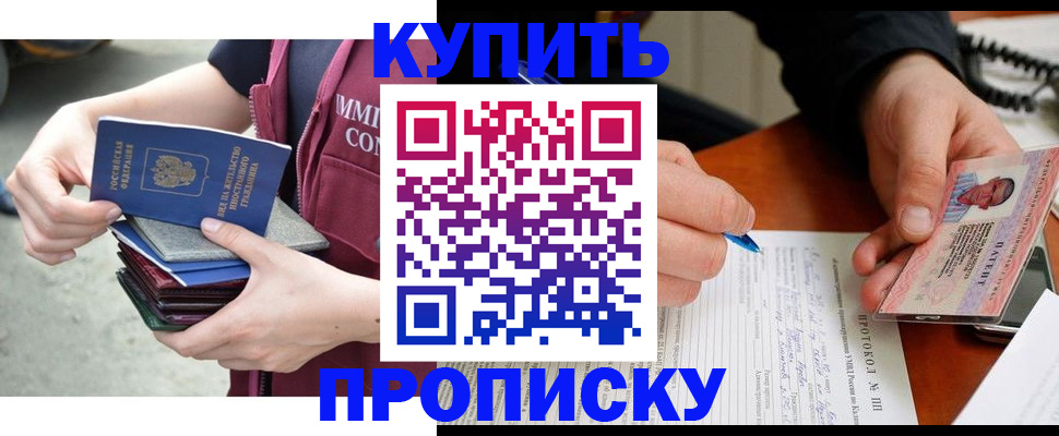 прописка иностранных граждан в Бокситогорске