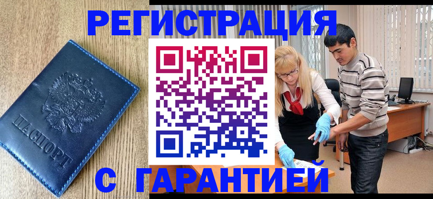 временная прописка в Бокситогорске